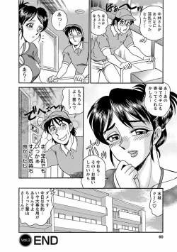 Page 58 of Yuuwaku no Toiki