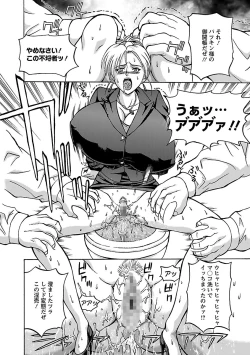 Page 110 of Kinpatsu Bakunyuu Seisho - Blonde Rape Bible