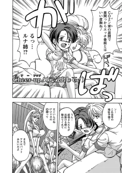 Page 146 of Kinpatsu Bakunyuu Seisho - Blonde Rape Bible