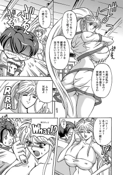 Page 147 of Kinpatsu Bakunyuu Seisho - Blonde Rape Bible