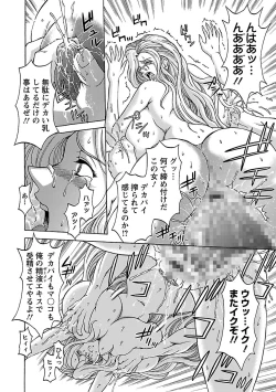 Page 22 of Kinpatsu Bakunyuu Seisho - Blonde Rape Bible