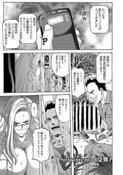 Page 25 of Kinpatsu Bakunyuu Seisho - Blonde Rape Bible