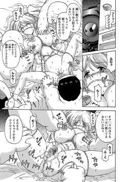 Page 51 of Kinpatsu Bakunyuu Seisho - Blonde Rape Bible