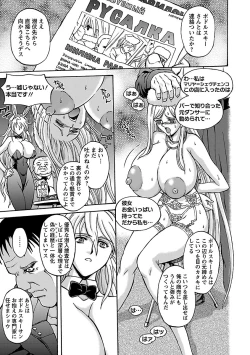 Page 69 of Kinpatsu Bakunyuu Seisho - Blonde Rape Bible