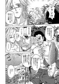 Page 6 of Kinpatsu Bakunyuu Seisho - Blonde Rape Bible