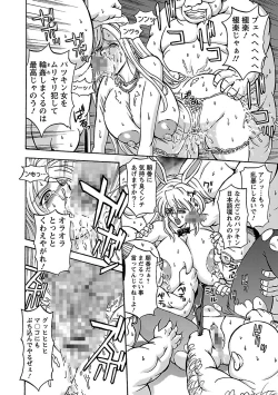 Page 76 of Kinpatsu Bakunyuu Seisho - Blonde Rape Bible