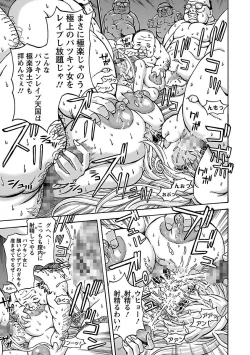 Page 81 of Kinpatsu Bakunyuu Seisho - Blonde Rape Bible