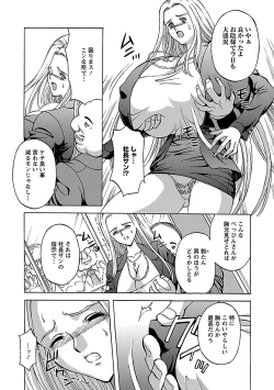 Page 86 of Kinpatsu Bakunyuu Seisho - Blonde Rape Bible