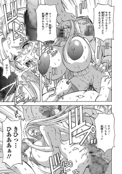 Page 97 of Kinpatsu Bakunyuu Seisho - Blonde Rape Bible