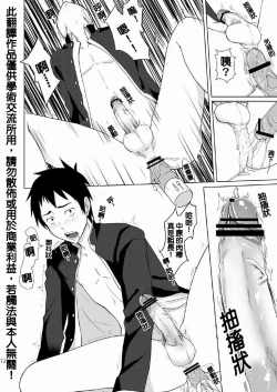 Page 10 of Houkago Excellent | 放學後♥真是太棒了!!