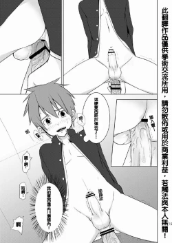 Page 17 of Houkago Excellent | 放學後♥真是太棒了!!