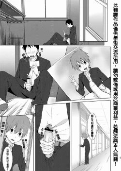 Page 3 of Houkago Excellent | 放學後♥真是太棒了!!