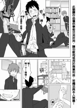 Page 5 of Houkago Excellent | 放學後♥真是太棒了!!