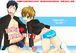Download Houkago Excellent | 放學後♥真是太棒了!!