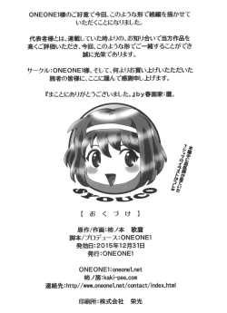 Page 36 of i★dol Shouko  FINAL FLASH