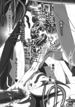 Page 17 of i★dol Shouko  FINAL FLASH 2ndSTAGE