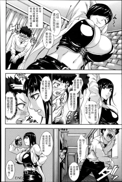 Page 20 of Hokenshitsu no Majo05