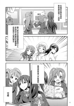 Page 13 of Futana Live!