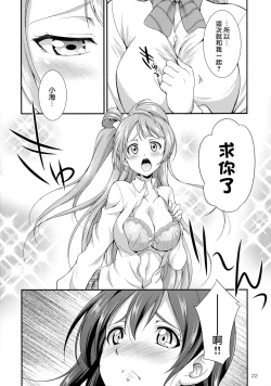 Page 23 of Futana Live!