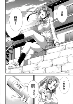 Page 45 of Futana Live!