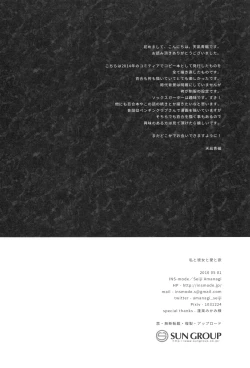 Page 17 of Watashi to Kanojo to Ai to Yoku