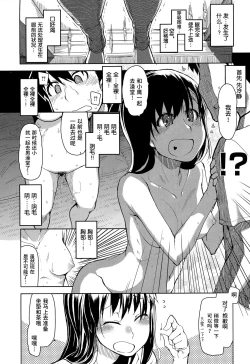 Page 12 of Kizumono Otome