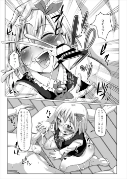 Page 12 of Yasashii Rumia Sono 2