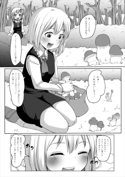 Page 3 of Yasashii Rumia Sono 2