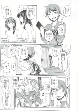 Page 2 of Chiisana Chinjufu no Yamashigure 2