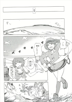 Page 7 of Chiisana Chinjufu no Yamashigure 2