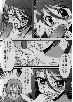 Page 6 of Maou, Chiho to ○○○ suru.