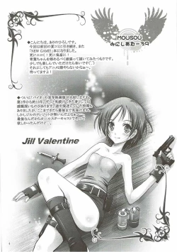 Page 3 of Mousou Mini Theater 39