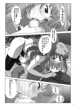 Page 10 of Koakuma PINK