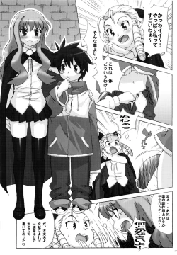 Page 20 of Koakuma PINK