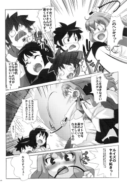 Page 23 of Koakuma PINK