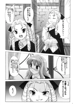 Page 4 of Koakuma PINK