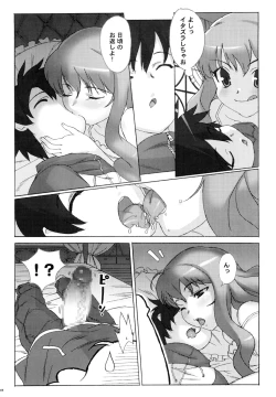 Page 7 of Koakuma PINK