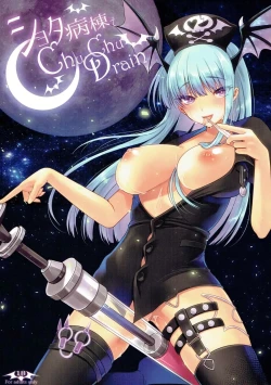 Page 1 of Shota Byoutou de Chu Chu Drain