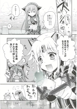 Page 12 of Wan Nyaru!