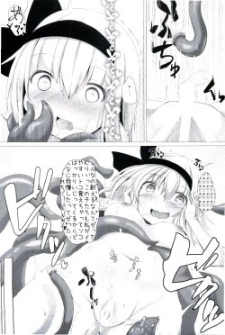 Page 10 of Watashi no Shokushu-chan