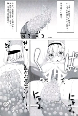 Page 13 of Watashi no Shokushu-chan