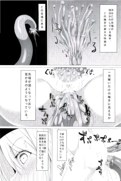 Page 15 of Watashi no Shokushu-chan