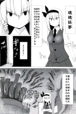 Page 3 of Watashi no Shokushu-chan