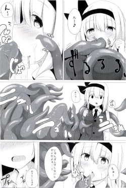 Page 7 of Watashi no Shokushu-chan