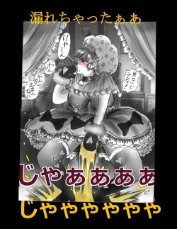 Page 103 of Nyotaika Shiiku