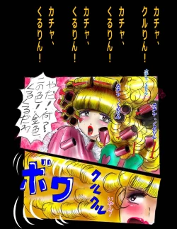 Page 110 of Nyotaika Shiiku