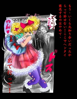 Page 117 of Nyotaika Shiiku