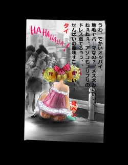 Page 123 of Nyotaika Shiiku