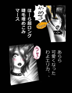 Page 12 of Nyotaika Shiiku