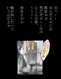 Page 18 of Nyotaika Shiiku